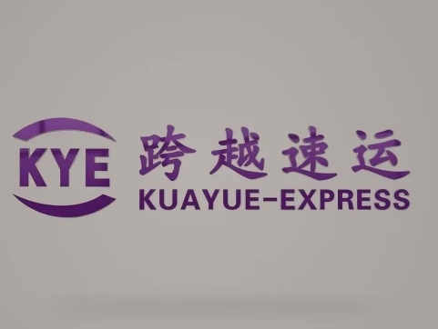 休宁跨越快递