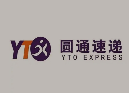 休宁圆通快递