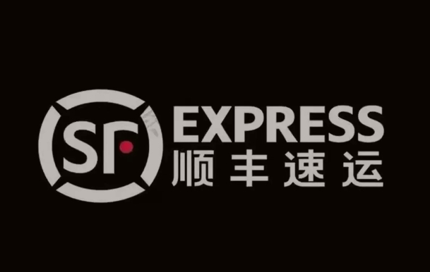 休宁顺丰快递